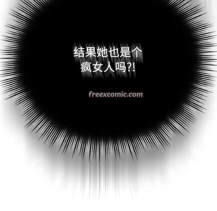 爱上你也好第10話