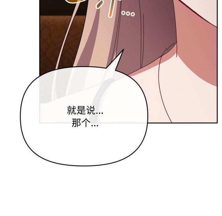 爱上你也好第10話