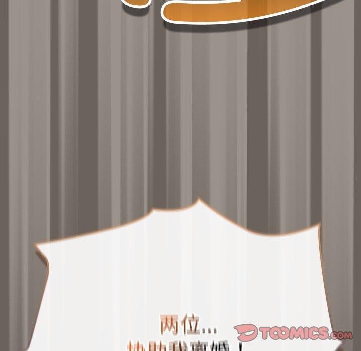 愛上你也好第10話