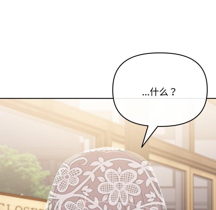 愛上你也好第11話