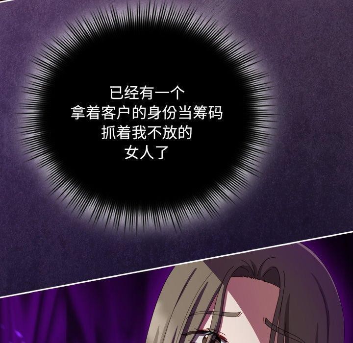 愛上你也好第11話