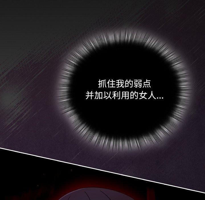 愛上你也好第11話