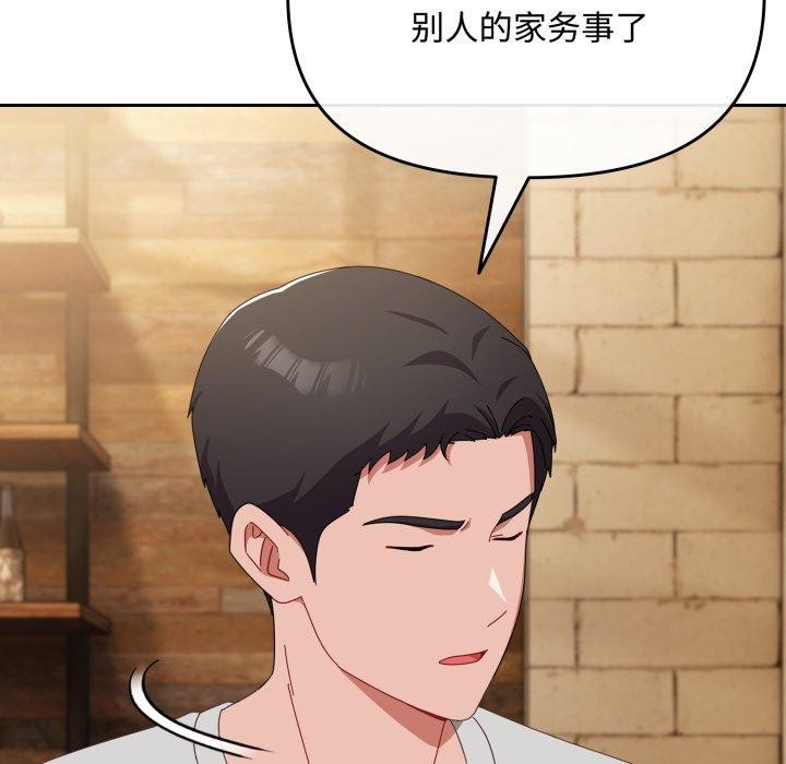 愛上你也好第11話