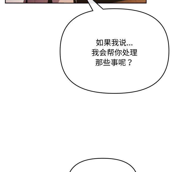 愛上你也好第11話