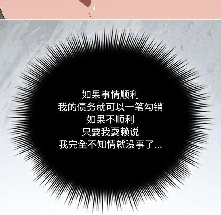 愛上你也好第11話