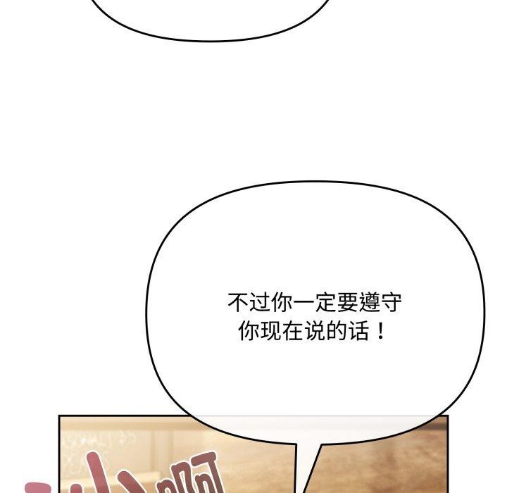 爱上你也好第11話