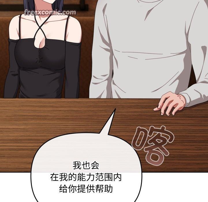 愛上你也好第11話