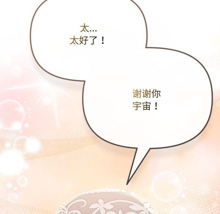 爱上你也好第11話