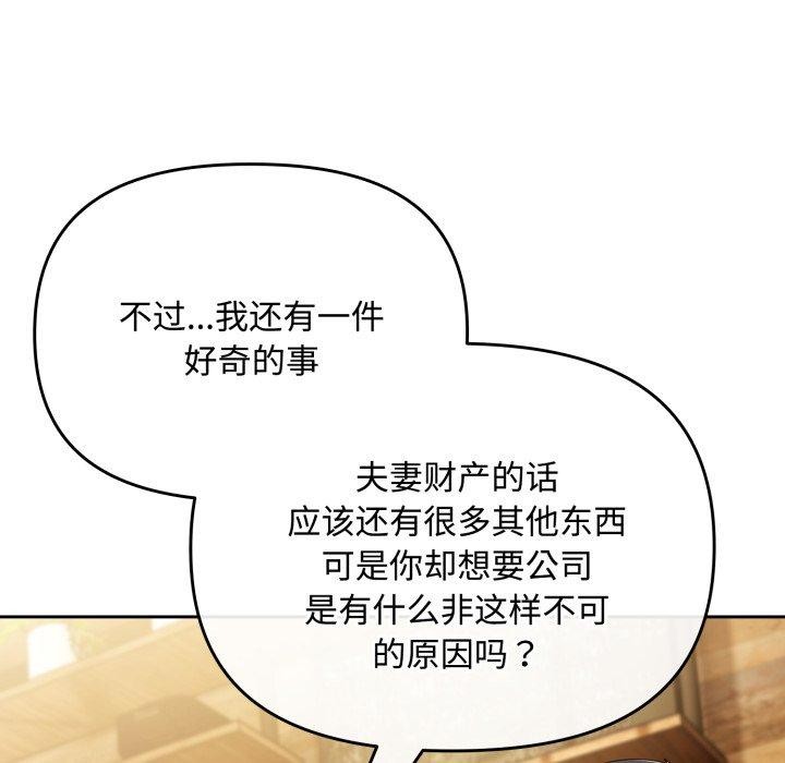 愛上你也好第11話