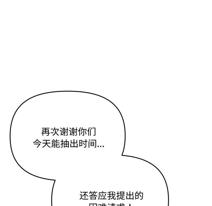 爱上你也好第11話