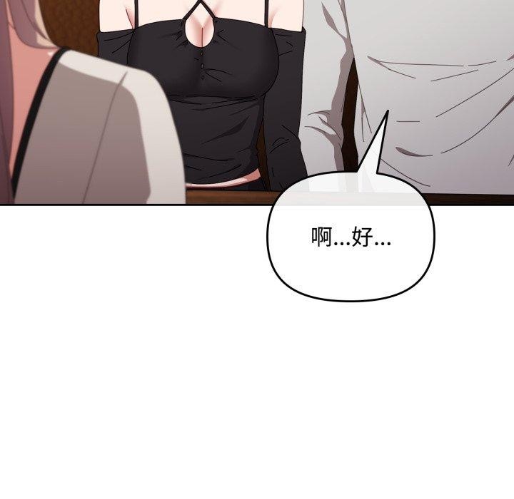 愛上你也好第11話