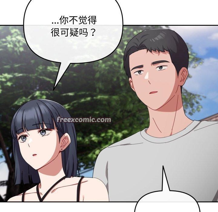 爱上你也好第11話