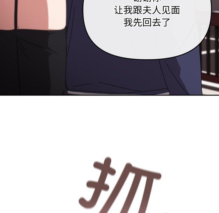 愛上你也好第11話