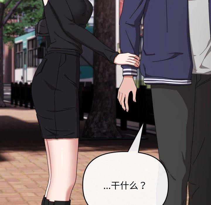 爱上你也好第11話