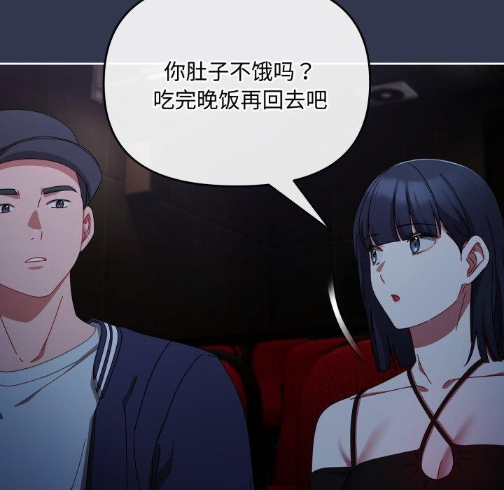 愛上你也好第11話