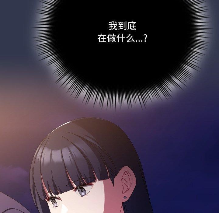 愛上你也好第11話