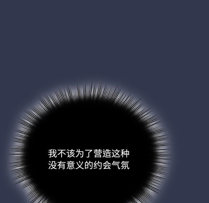 爱上你也好第11話