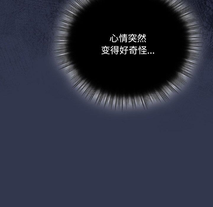 爱上你也好第11話