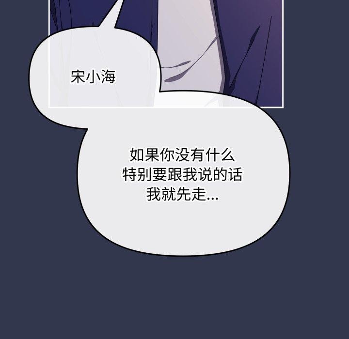 爱上你也好第11話