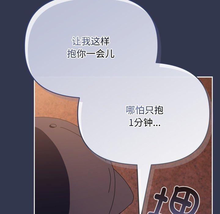 爱上你也好第11話