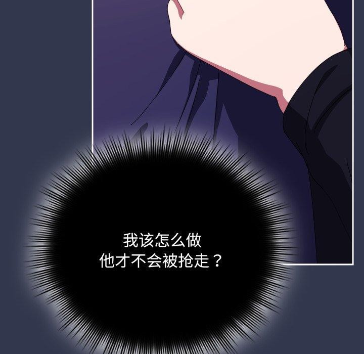 愛上你也好第11話