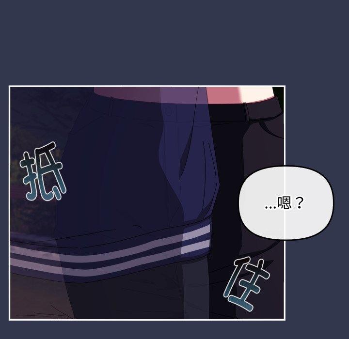 爱上你也好第11話