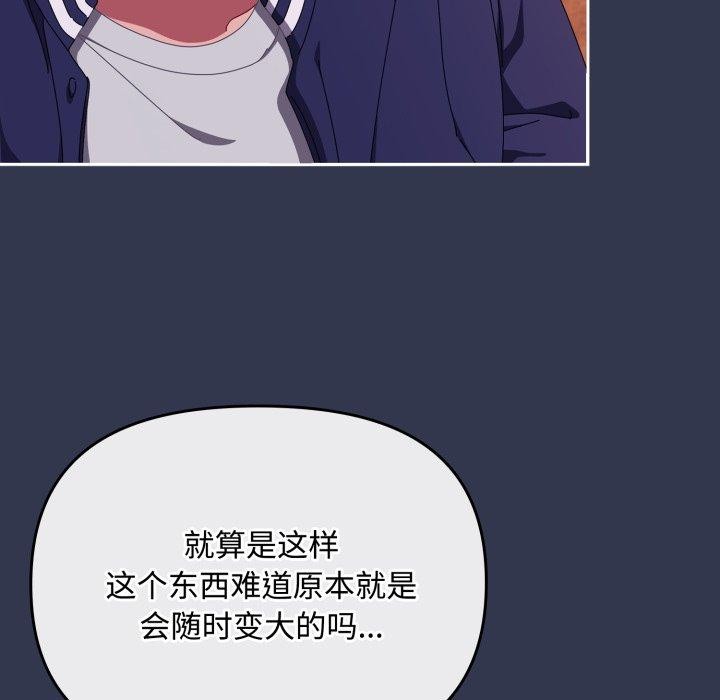 爱上你也好第11話