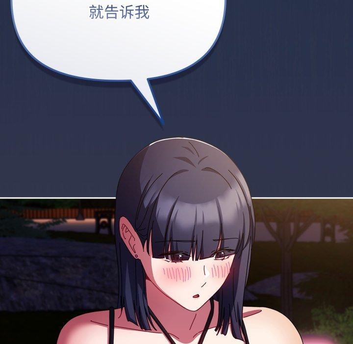 愛上你也好第11話