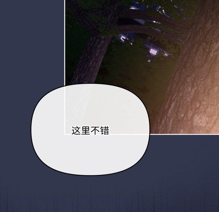 愛上你也好第11話