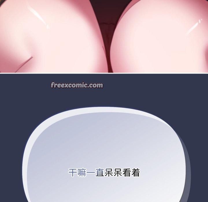 愛上你也好第11話