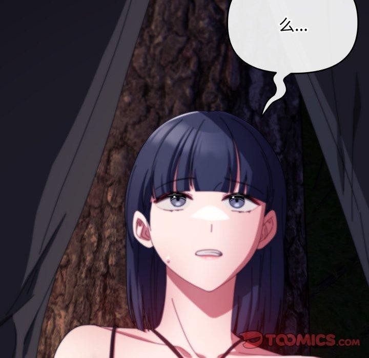 愛上你也好第11話