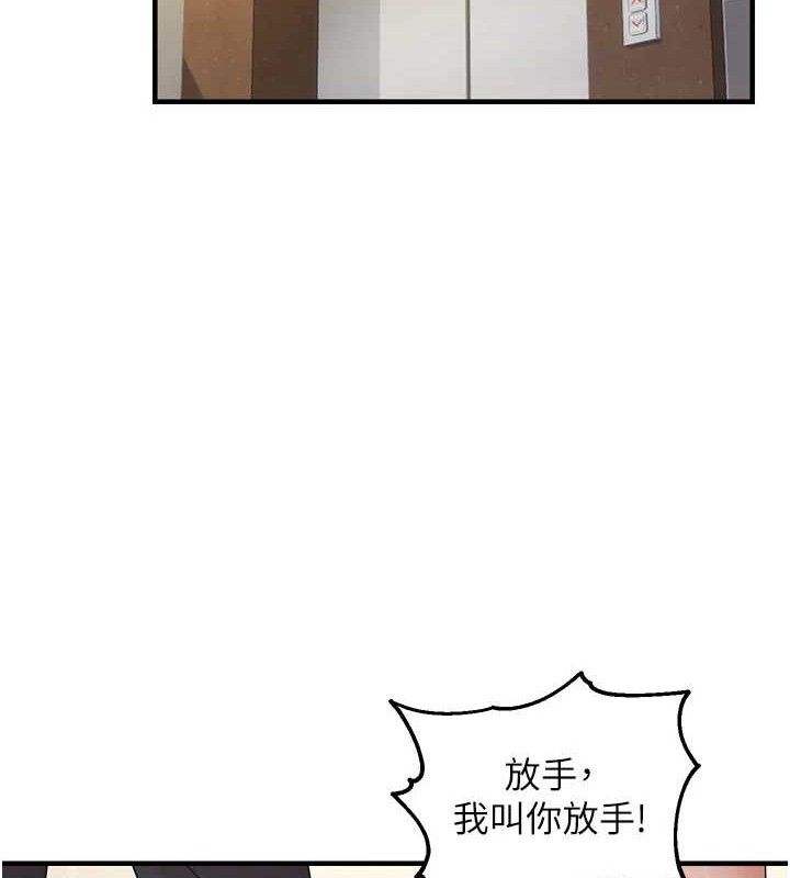 偏偏慾到妳第41話-可口的性感人母