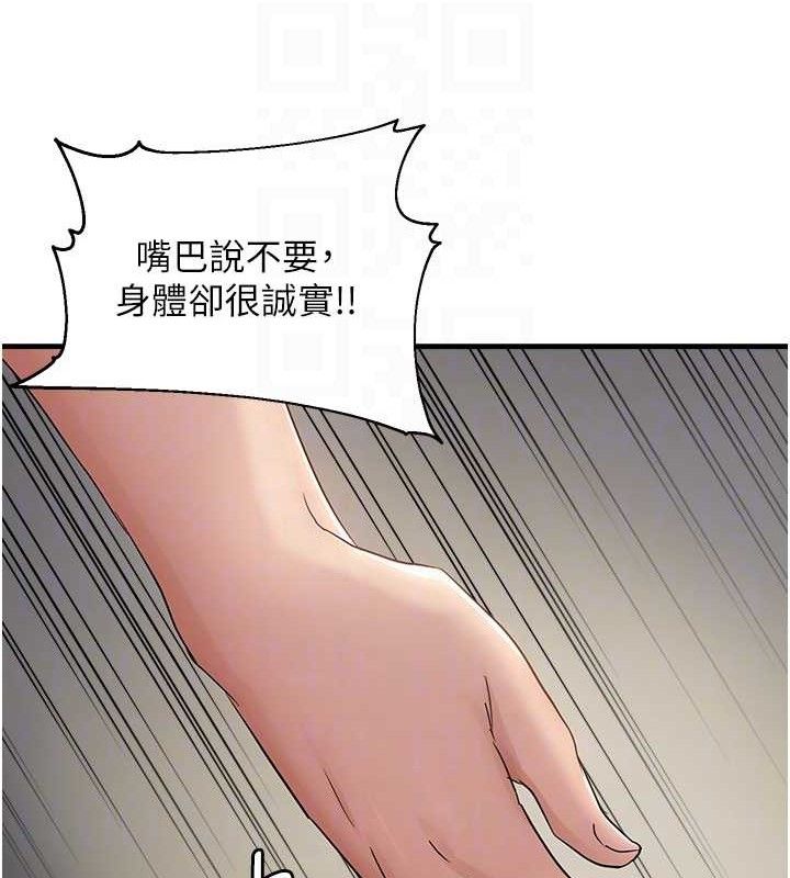 偏偏慾到妳第41話-可口的性感人母