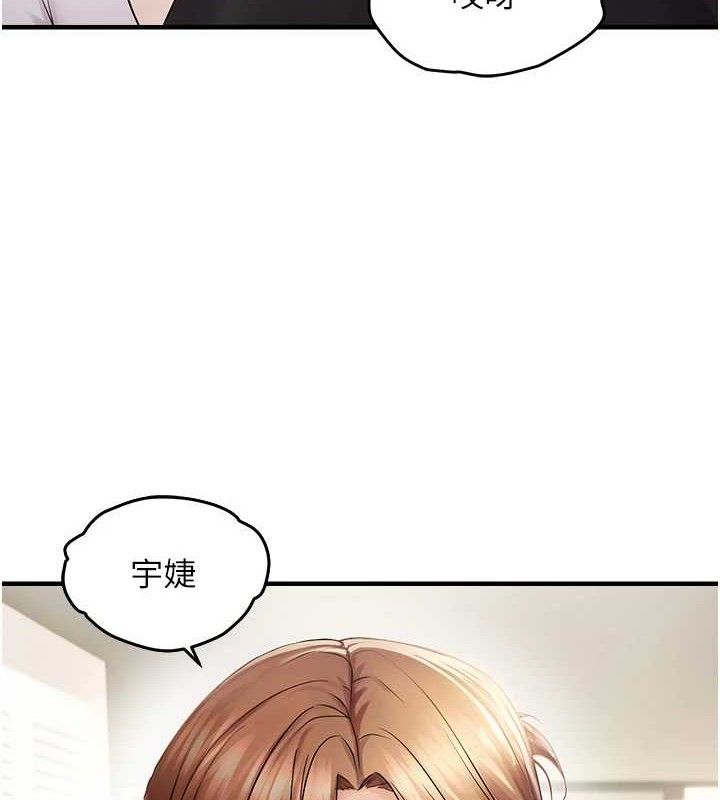 偏偏慾到妳第41話-可口的性感人母