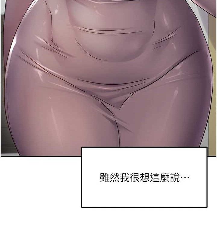 偏偏慾到妳第41話-可口的性感人母