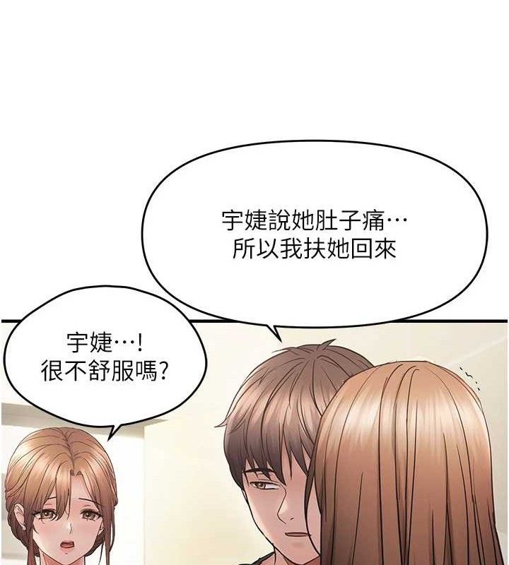 偏偏慾到妳第41話-可口的性感人母