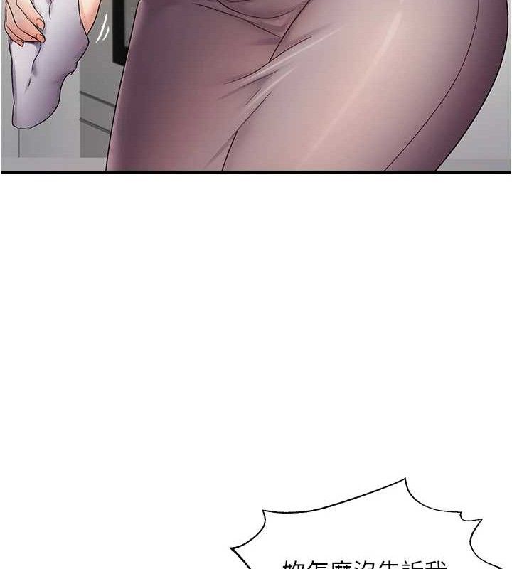 偏偏慾到妳第41話-可口的性感人母