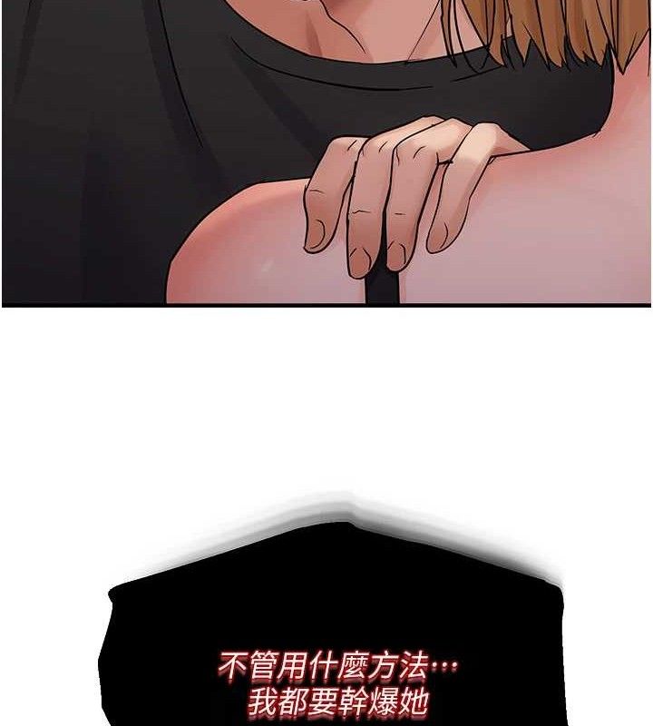 偏偏慾到妳第41話-可口的性感人母