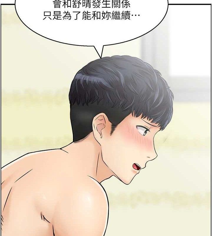 人妻控第46話-嫉妒女兒的母親