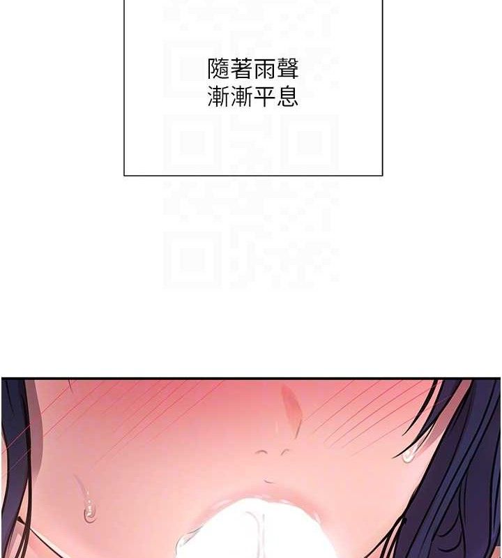 黑道千金第29話-神祕巨乳妹突襲戰局