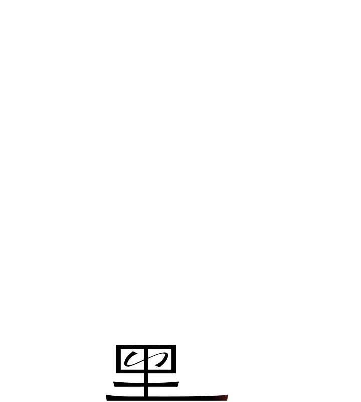 黑道千金第29話-神祕巨乳妹突襲戰局