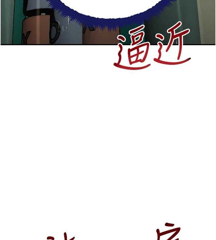 黑道千金第29話-神祕巨乳妹突襲戰局