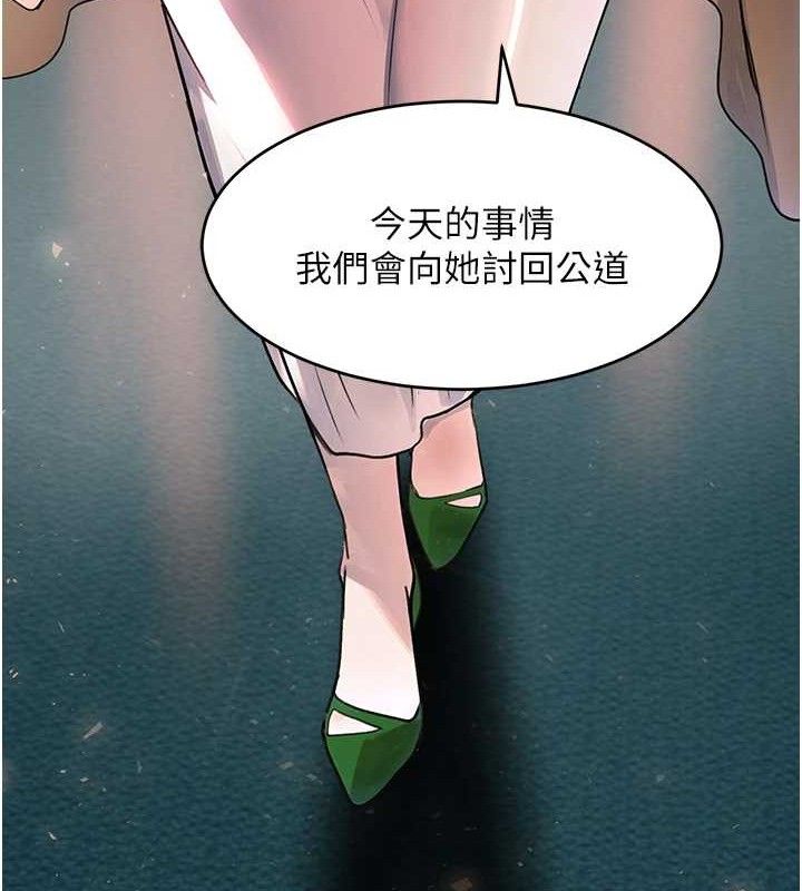 黑道千金第29話-神祕巨乳妹突襲戰局