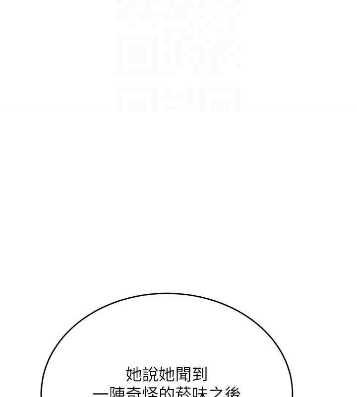 黑道千金第29話-神祕巨乳妹突襲戰局