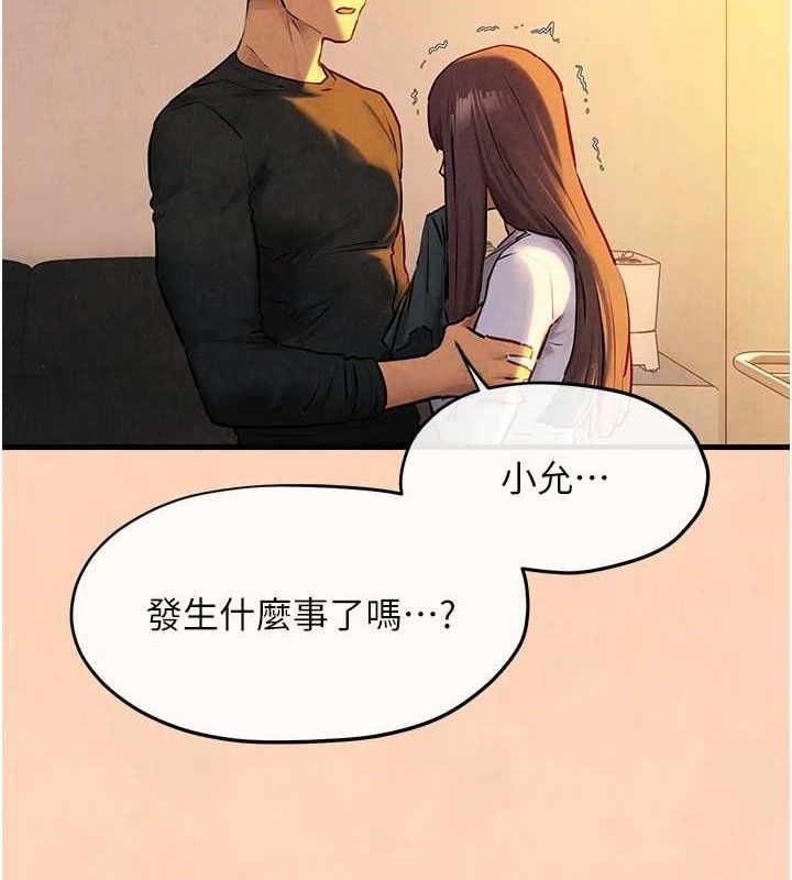 慾海交鋒第71話-會痛要告訴我