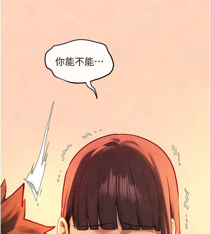 慾海交鋒第71話-會痛要告訴我