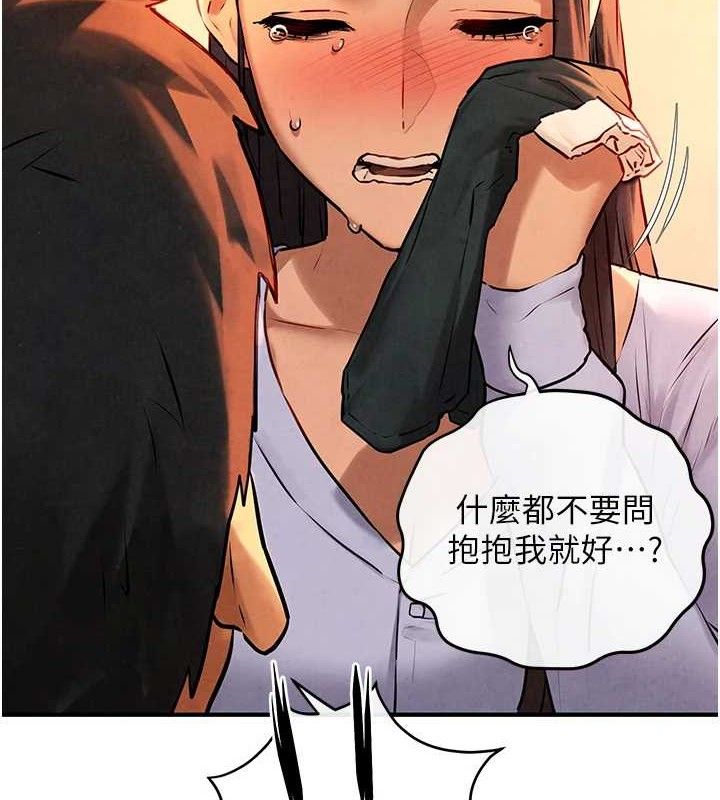 慾海交鋒第71話-會痛要告訴我