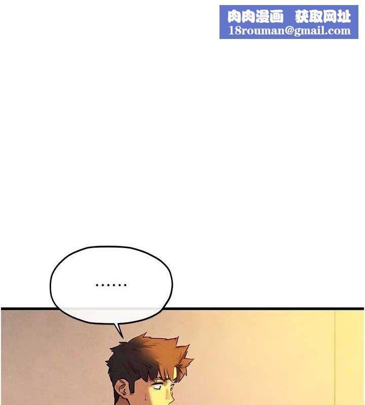 慾海交锋第71話-會痛要告訴我