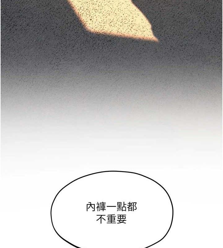 慾海交鋒第71話-會痛要告訴我