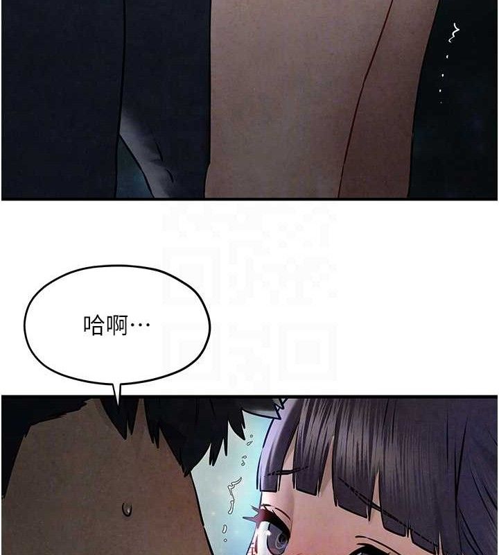 慾海交鋒第71話-會痛要告訴我